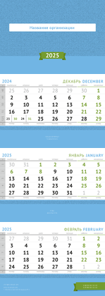 Квартальные календари - 100 макетов