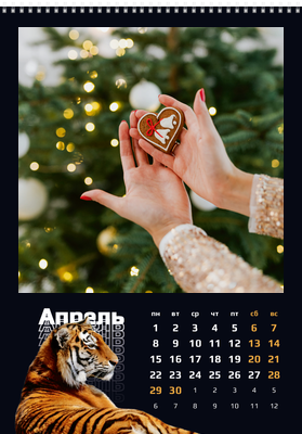 Вертикальные настенные перекидные календари - Спокойствие тигра Апрель