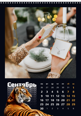 Вертикальные настенные перекидные календари - Спокойствие тигра Сентябрь
