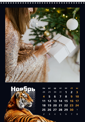 Вертикальные настенные перекидные календари - Спокойствие тигра Ноябрь