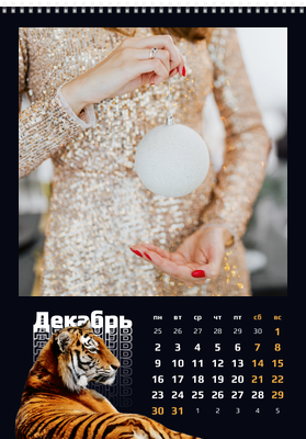 Вертикальные настенные перекидные календари - Спокойствие тигра Декабрь