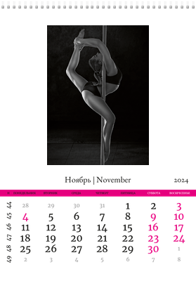 Вертикальные настенные перекидные календари - Танцы Ноябрь